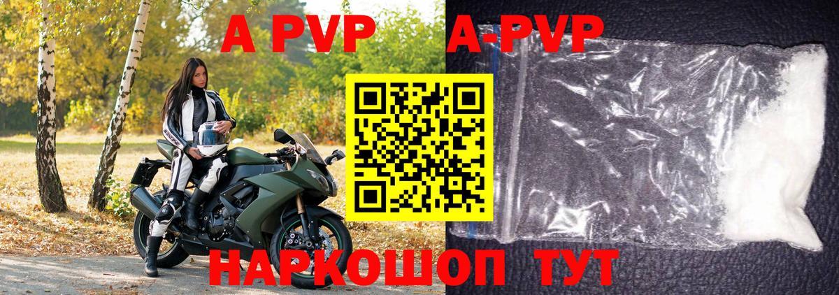 продажа наркотиков  Альфа ПВП СК  Alpha-PVP  Вход с VPN  APVP VHQ  А ПВП мука  Всеволожск 