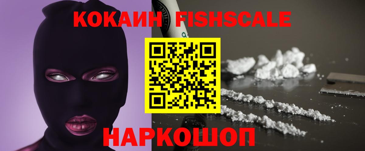 Всеволожск  Кокаин  COCAIN Колумбийский  Вход с VPN  COCAIN 97% 