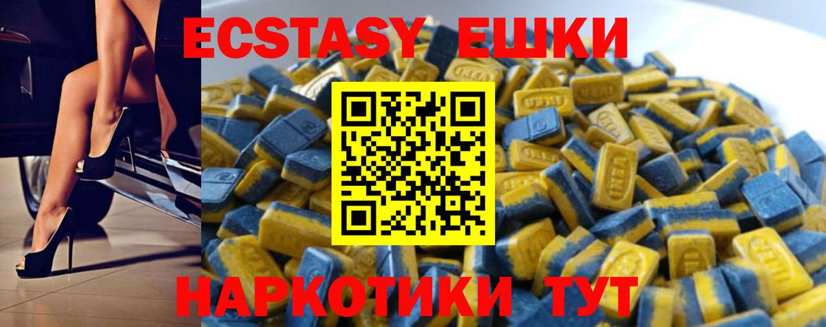 Экстази ешки  Вход с VPN  Ecstasy 280мг  Всеволожск 