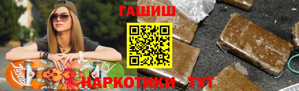 ГАШ индика сатива  ГАШ VHQ  хочу наркоту  Вход с VPN  Всеволожск 