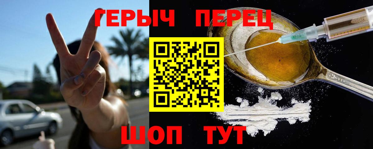 ГЕРОИН хмурый Всеволожск