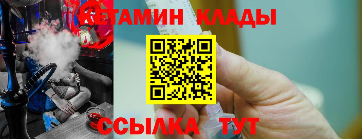 КЕТАМИН ketamine  Вход с VPN  Всеволожск  Кетамин VHQ 