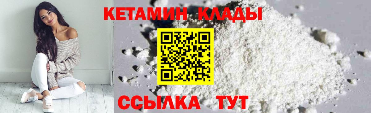 КЕТАМИН ketamine Всеволожск