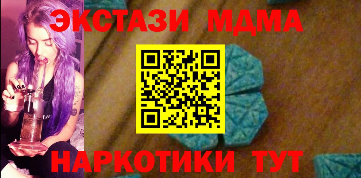 МДМА VHQ  MDMA Molly  Вход с VPN  Всеволожск 