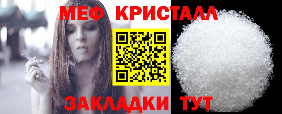 Меф  Мефедрон mephedrone  МЯУ-МЯУ  Мефедрон VHQ  Всеволожск  Вход с VPN 