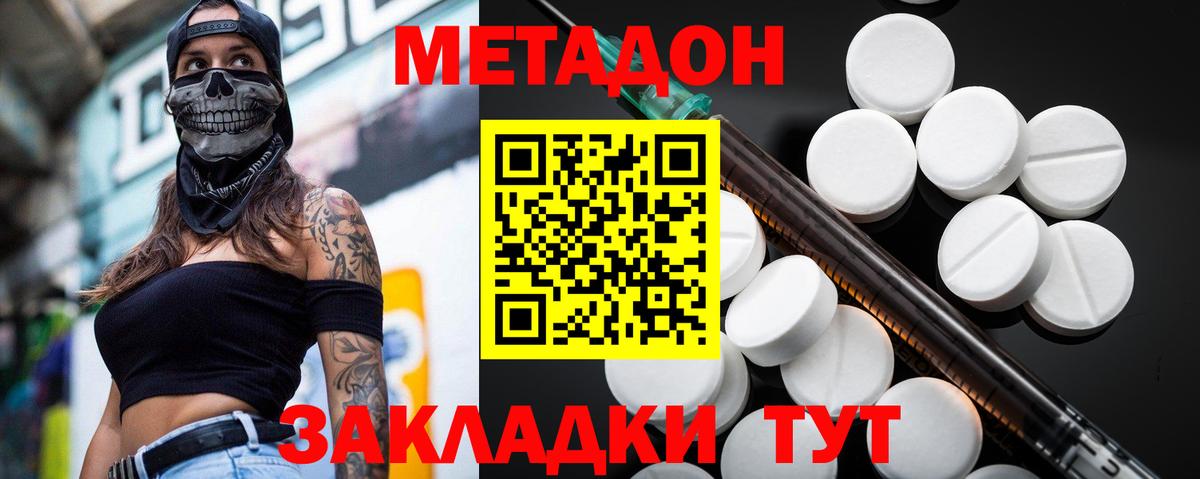 МЕТАДОН мёд  Вход с VPN  Всеволожск  сайты даркнета Telegram  МЕТАДОН VHQ 