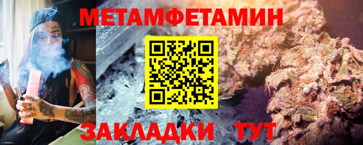 Первитин  МЕТАМФЕТАМИН кристалл  Вход с VPN  Всеволожск 