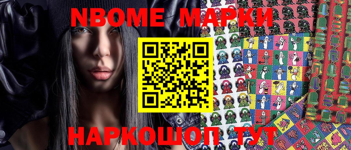 Марки 25I-NBOMe 1500мкг  Вход с VPN  Марки 25I-NBOMe 1500мкг  Наркотические марки  Всеволожск 