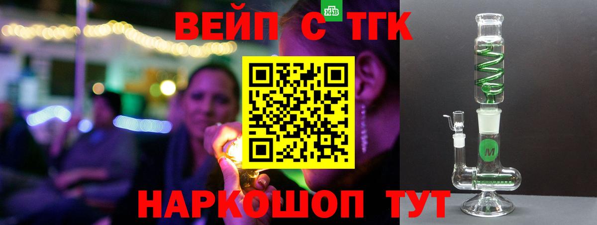 ТГК THC oil Всеволожск